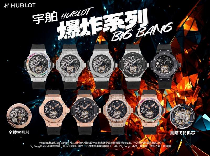 Hublot watch 022144